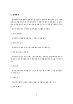 사회복지정책의 과정을 정책의제의 형성, 정책결정, 정책집행, 정책평가라는 4단계로 분류하여 서술하시오-5