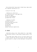 사회복지정책의 과정을 정책의제의 형성, 정책결정, 정책집행, 정책평가라는 4단계로 분류하여 서술하시오-6