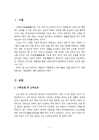 사회보장 기본법에서 국민생활의 질을 향상시키기 위해 제공되는 사회보험에 대해 설명하세요-2