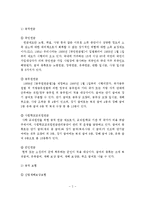 사회보장 기본법에서 국민생활의 질을 향상시키기 위해 제공되는 사회보험에 대해 설명하세요-3