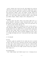사회보장 기본법에서 국민생활의 질을 향상시키기 위해 제공되는 사회보험에 대해 설명하세요-4