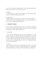 사회보장 기본법에서 국민생활의 질을 향상시키기 위해 제공되는 사회보험에 대해 설명하세요-5
