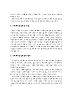 사회복지정책분석의 방법에 대해 서술하고 사회복지실천현장에서 가장 많이 활용되어지는 방법은 어떤 것인지 서술하시오-4