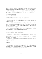 사회복지정책의 개념과 유형에 대해 서술하세요-3