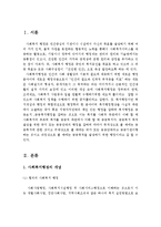 사회복지행정의 개념, 필요성, 영역, 특성, 접근방법-2