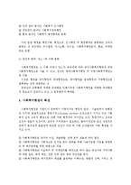 사회복지행정의 개념, 필요성, 영역, 특성, 접근방법-5