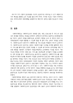 사회복지행정의 개념, 필요성, 영역, 특성, 접근방법-7