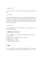 사회복지정책의 개념과 목표에 대해 서술하시오.-4