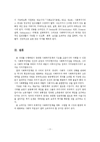 사회복지정책의 개념, 영역, 네 차원, 이론적 관점, 구성-7