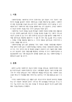 사회복지정책의 개념에 대해 서술하시오-2