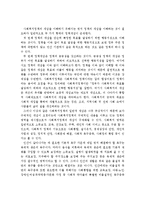사회복지정책의 개념에 대해 서술하시오-3