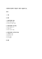 사회복지정책의 목표에 대해 서술하시오-1
