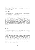 사회복지정책의 목표에 대해 서술하시오-5