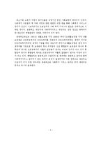 사회복지정책의 목표에 대해 서술하시오-6