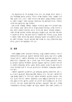 사회복지정책의 형성이론, 기본목표, 가치개념들-6
