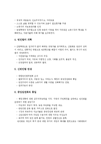 서구 사회복지의 역사에서 빈민법시대에 대해 서술하세오-3