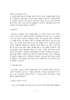 서구 사회복지의 역사에서 빈민법의 변천과정에 대해 서술하시오-4