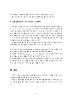 서구 사회복지의 역사에서 빈민법의 변천과정에 대해 서술하시오-7