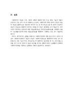 잔여적 개념과 제도적 개념의 사회복지정책 및 제도 비교분석-5