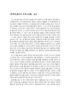 (독후감)올리버 트위스트를 보고-1