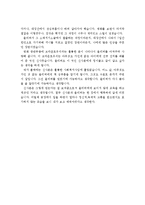 (독후감)올리버 트위스트를 보고-2