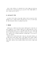 (사회복지조사론 A+레포트)사회복지조사의 과정에 대해 서술하세요-5