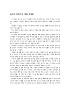 올리버 트위스트 영화 감상문-1