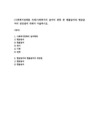(사회복지정책론 과제)사회복지의 급여의 종류 중 현물급여와 현금급여의 장단점에 대해서 서술하시오-1