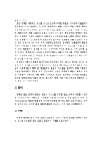 (사회복지정책론 과제)사회복지의 급여의 종류 중 현물급여와 현금급여의 장단점에 대해서 서술하시오-3