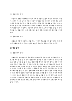 (사회복지정책론 과제)사회복지의 급여의 종류 중 현물급여와 현금급여의 장단점에 대해서 서술하시오-5