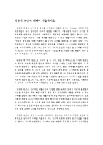 빈곤의 개념에 대해서 서술하시오-1
