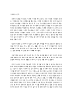 빈곤의 개념에 대해서 서술하시오-2