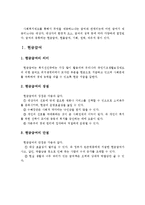 사회복지의 급여의 종류와 현물급여와 현금급여의 장·단점에 대해 서술하시오-2