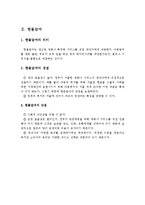 사회복지의 급여의 종류와 현물급여와 현금급여의 장·단점에 대해 서술하시오-3