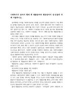 사회복지의 급여의 형태 중 현물급여와 현금급여의 장·단점에 대해 서술하시오-1