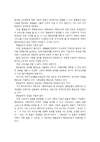 사회복지의 급여의 형태 중 현물급여와 현금급여의 장·단점에 대해 서술하시오-2