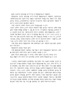 사회복지의 급여의 형태 중 현물급여와 현금급여의 장·단점에 대해 서술하시오-3