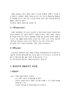 사회복지의 급여의 형태 중 현물급여와 현금급여의 장단점에 대해서 서술하고, 내가 선호하는 급여형태 및 이유를 설명하시오-3