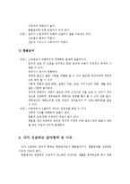 사회복지의 급여의 형태 중 현물급여와 현금급여의 장단점에 대해서 서술하고, 내가 선호하는 급여형태 및 이유를 설명하시오-4