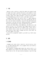 인간발달과정은 생물학적요소와 환경적요소에서의 인간발달 과정과 특성에 대해 설명하시오-2