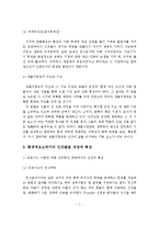 인간발달과정은 생물학적요소와 환경적요소에서의 인간발달 과정과 특성에 대해 설명하시오-8