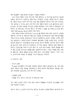 인간발달과정은 생물학적요소와 환경적요소에서의 인간발달 과정과 특성에 대해 설명하시오-9