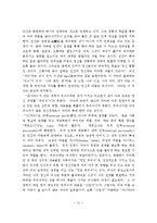 인간발달과정은 생물학적요소와 환경적요소에서의 인간발달 과정과 특성에 대해 설명하시오-12