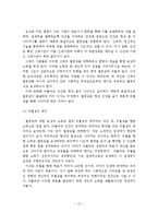 인간발달과정은 생물학적요소와 환경적요소에서의 인간발달 과정과 특성에 대해 설명하시오-14