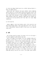 인간발달과정은 생물학적요소와 환경적요소에서의 인간발달 과정과 특성에 대해 설명하시오-16