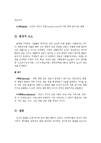 인간발달과정을 생물학적요소와 환경적요소를 서술하고 개인의견을 제시하시오-3