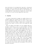 인간발달과정을 생물학적요소와 환경적요소를 서술하고 개인의견을 제시하시오-4