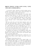 현물급여와 현금급여의 장·단점을 비교하여 제시하고, 이상적인 사회복지재화의 급여형태를 설명하시오-1