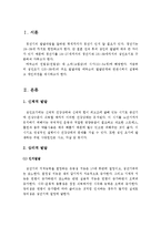 (인간행동과 사회환경 과제)청년기(성인초기)의 주요 발달과업을 에릭슨의 발달단계와 연관시켜 설명하고 개인의견을 제시하시오-2