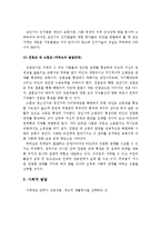 (인간행동과 사회환경 과제)청년기(성인초기)의 주요 발달과업을 에릭슨의 발달단계와 연관시켜 설명하고 개인의견을 제시하시오-3